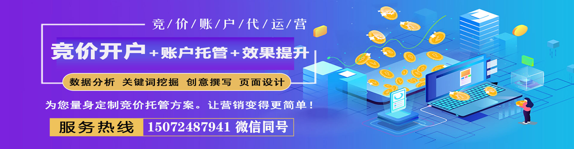 迭部sem主管